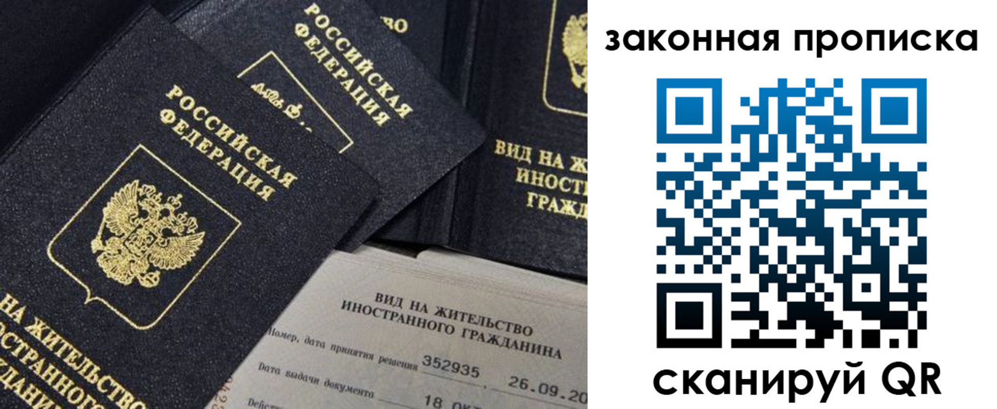 временная регистрация поиск в Бакале