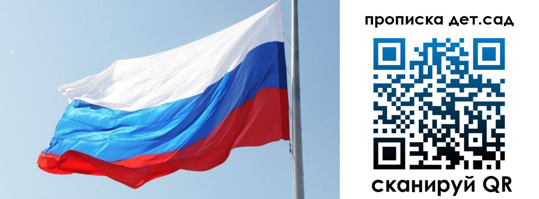 временная регистрация для школы в Бакале