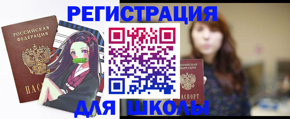 миграционный учет в Бакале