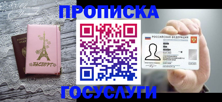 регистрация в Бакале