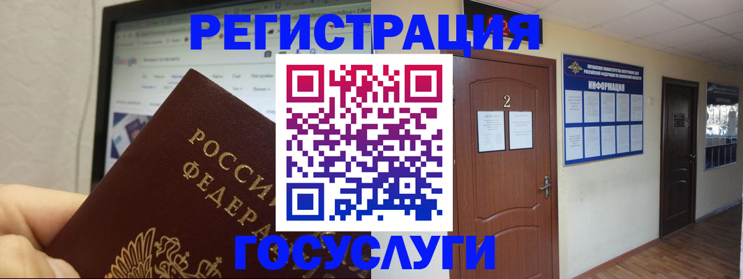 прописка для кредита в Бакале