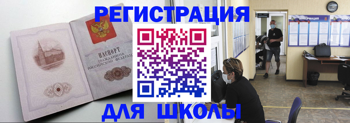 регистрация в Бакале